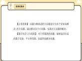 3.5分解在线学习问题课件