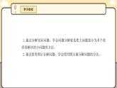 3.5分解在线学习问题课件