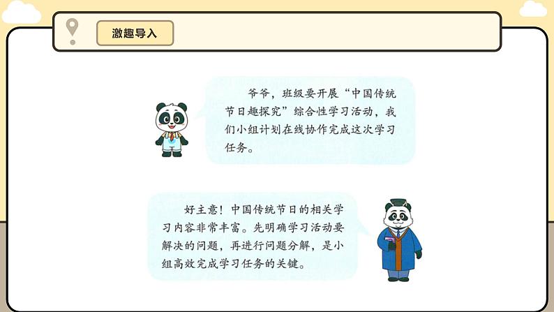 3.5分解在线学习问题课件第6页