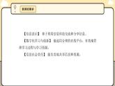 3.7共享在线学习资源课件