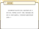 3.7共享在线学习资源课件