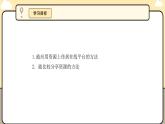 3.7共享在线学习资源课件