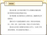 3.9评价在线学习成果课件