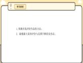 3.9评价在线学习成果课件