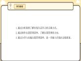 3.10做好自我管理课件