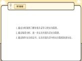 3.11做实在线安全课件