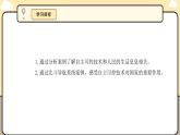 3.12做到自主可控课件