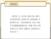 3.13跨学科主题活动——在线学习小能手课件