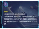 川教版小學(xué)信息技術(shù)五年級(jí)上冊(cè)第三單元我的趣味小程序 蹦床比賽課件