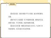 3.4梳理在線學(xué)習(xí)路徑課件
