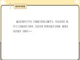 3.4梳理在線學(xué)習(xí)路徑課件