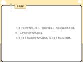 3.4梳理在線學(xué)習(xí)路徑課件