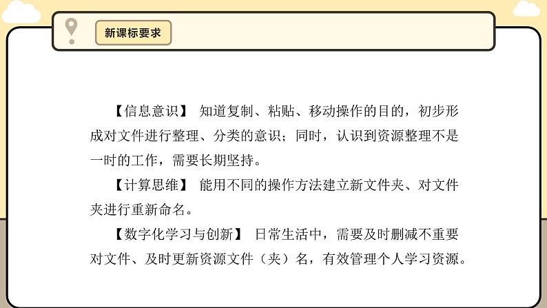 3.3管理在线学习资源课件第3页