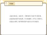 3.3管理在線學(xué)習(xí)資源課件