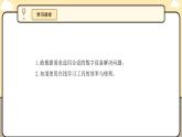 3.2掌握在線學(xué)習(xí)工具課件