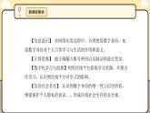 3.1探秘在線學(xué)習(xí)平臺課件