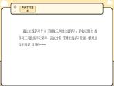 3.1探秘在線學(xué)習(xí)平臺課件