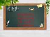 人教[三起]小學信息三上第 02 課與計算機交朋友 課件