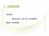 人教[三起]小學信息三上第 03 課小小鼠標動起來 課件
