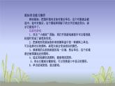 人教[三起]小學(xué)信息三上第 05 課益智游戲練技能 課件