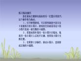 人教[三起]小學(xué)信息三上第 05 課益智游戲練技能 課件