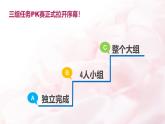 人教[三起]小學信息三上第 08 課簡簡單單畫幅畫 課件
