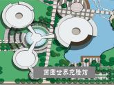 人教[三起]小學(xué)信息三上第 13 課剪剪貼貼做賀卡 課件
