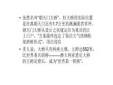 人教[三起]小學(xué)信息三上第 14 課我讓圖形變變變 課件
