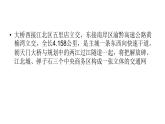 人教[三起]小學(xué)信息三上第 14 課我讓圖形變變變 課件