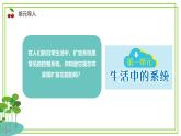 六年級下冊信息技術第三單元第十一課《身邊的擴音系統(tǒng)》浙教版2023課件