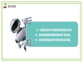 六年級下冊信息技術第三單元第十一課《身邊的擴音系統(tǒng)》浙教版2023課件