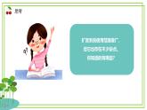 六年級下冊信息技術第三單元第十三課《擴音系統(tǒng)的優(yōu)化》浙教版2023課件