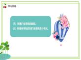 六年級下冊信息技術第三單元第十三課《擴音系統(tǒng)的優(yōu)化》浙教版2023課件