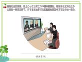 六年級下冊信息技術第三單元第十四課《擴音系統(tǒng)的暢想》浙教版2023課件