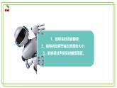 六年級下冊信息技術第三單元第十四課《擴音系統(tǒng)的暢想》浙教版2023課件