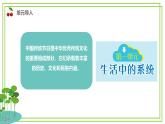 三年級(jí)下冊(cè)信息科技第二單元第一節(jié)《分解在線學(xué)習(xí)問題》川教版2024課件