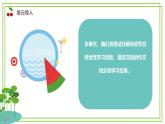 三年級(jí)下冊(cè)信息科技第二單元第一節(jié)《分解在線學(xué)習(xí)問題》川教版2024課件