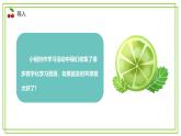 三年級下冊信息科技第二單元第三節(jié)《共享在線學(xué)習(xí)資源》第一課時 川教版2024課件
