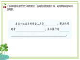三年級下冊信息科技第二單元第三節(jié)《共享在線學(xué)習(xí)資源》第二課時 川教版2024課件