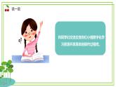 三年級下冊信息科技第二單元第三節(jié)《共享在線學(xué)習(xí)資源》第二課時 川教版2024課件