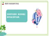 三年級下冊信息科技第二單元第四節(jié)《共創(chuàng)在線學(xué)習(xí)作品》第一課時 川教版2024課件