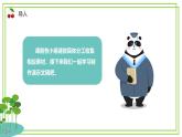 三年級下冊信息科技第二單元第四節(jié)《共創(chuàng)在線學(xué)習(xí)作品》第二課時 川教版2024課件
