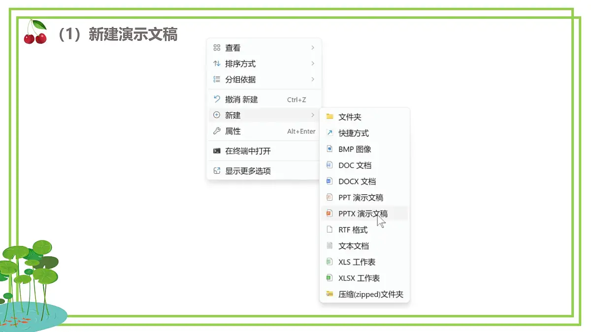 三年级下册信息科技第二单元第四节《共创在线学习作品》第二课时 川教版2024课件第8页