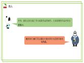 三年級下冊信息科技第二單元第五節(jié)《評價在線學(xué)習(xí)成果》川教版2024課件