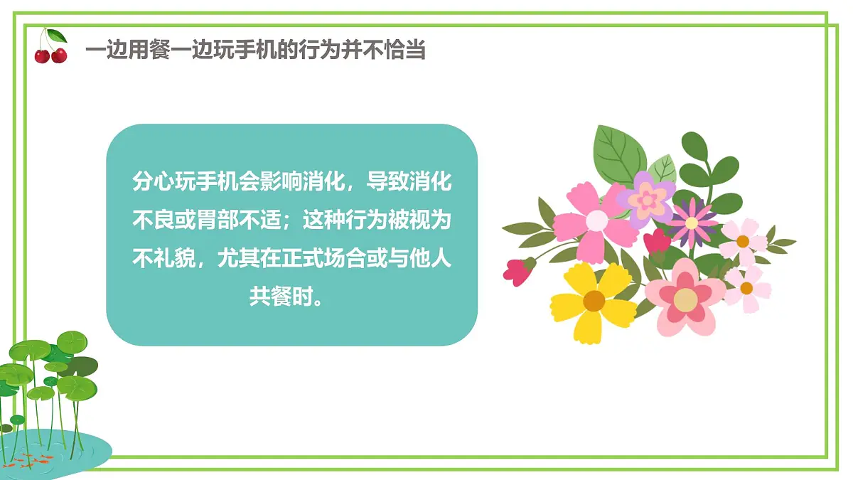 三年级下册信息科技第三单元第一节《做好自我管理》川教版2024课件第5页