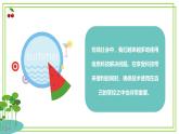 三年級下冊信息科技第三單元第三節(jié)《做到自主可控》川教版2024課件