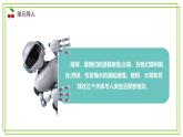 三年級下冊信息科技第四單元第一節(jié)《在線學(xué)習(xí)小能手》川教版2024課件