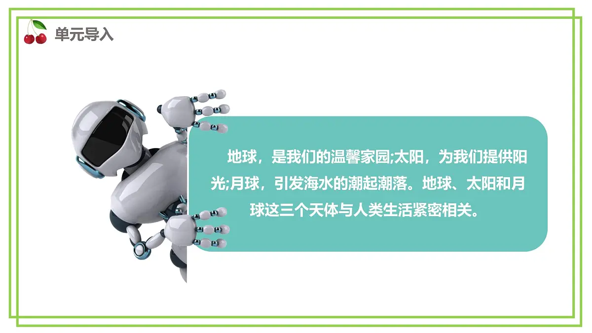 三年级下册信息科技第四单元第一节《在线学习小能手》川教版2024课件第2页