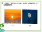 三年級下冊信息科技第四單元第一節(jié)《在線學(xué)習(xí)小能手》川教版2024課件