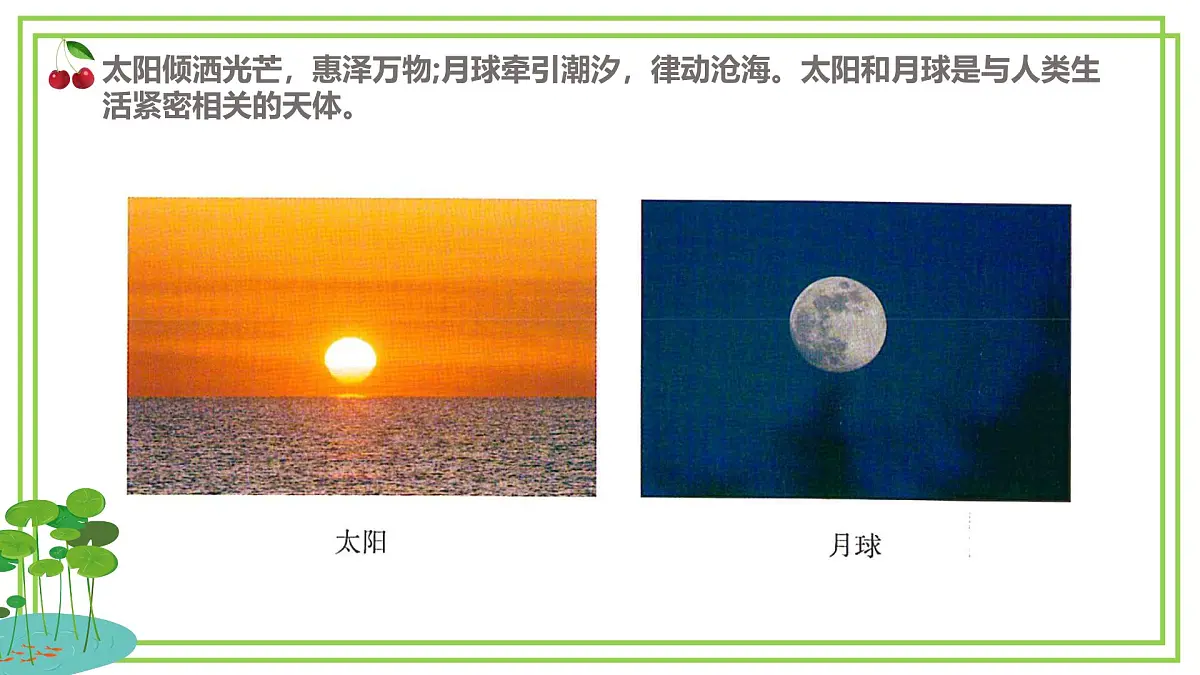 三年级下册信息科技第四单元第一节《在线学习小能手》川教版2024课件第3页